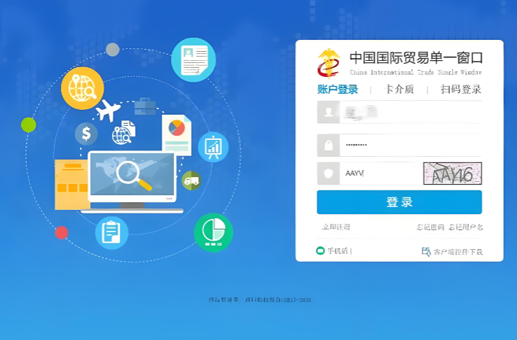 珠海海關：貿易單一窗口常見問題（關于原廠地證）