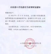 青島港也宣布重新對俄羅斯散貨船開放,2022狹鱈供應(yīng)有望緩解！