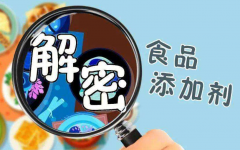 淺談食品添加劑進(jìn)口報(bào)關(guān)流程